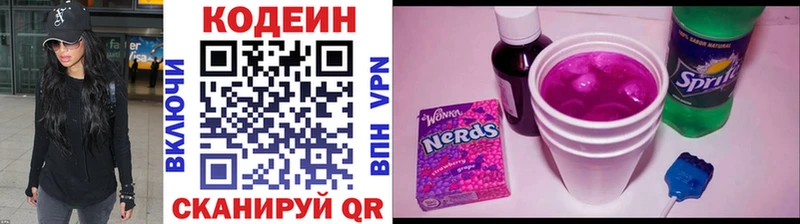 Кодеиновый сироп Lean Purple Drank  Смоленск 